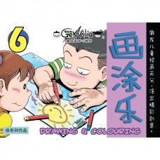 哥妹俩 - 画涂乐6